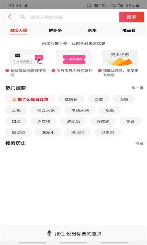 笔笔惠-01