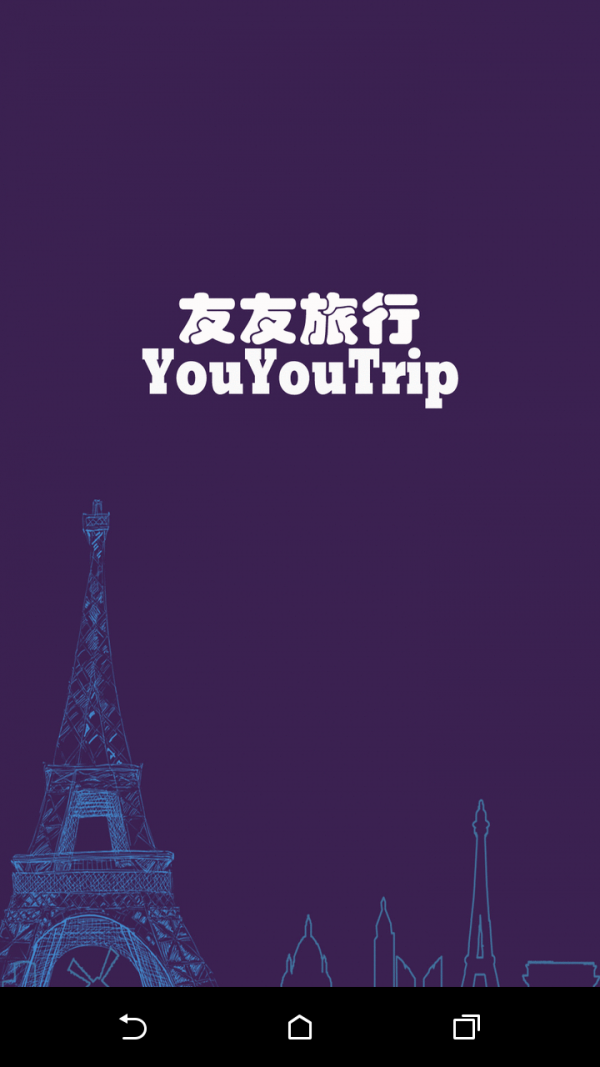 友友旅行-0