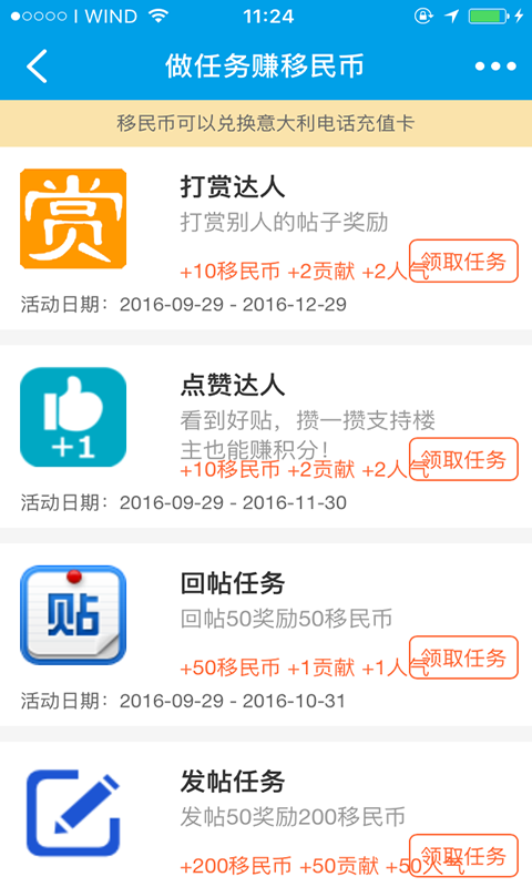 华人移民网-3