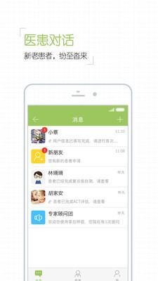 呼吸卫士医生版-1