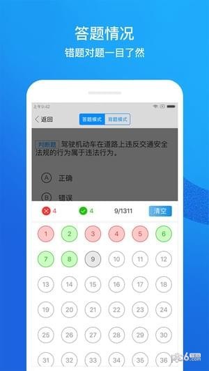小江驾考-1