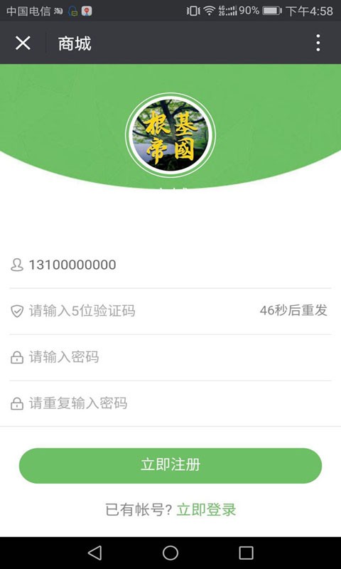 根基帝国-01