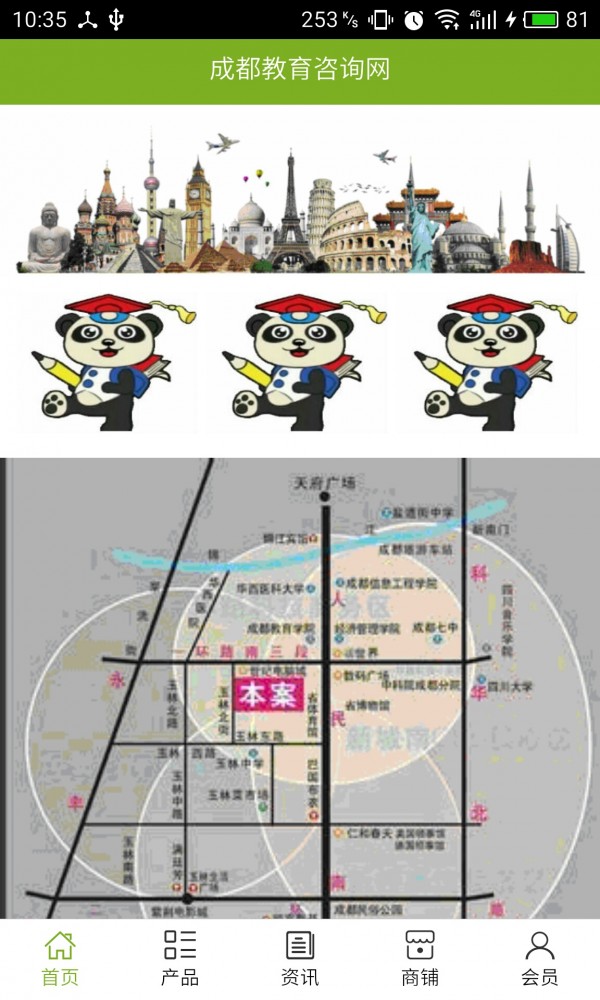 成都教育咨询网-0