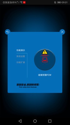 安全集成-0