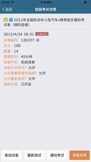 考试酷examcoo登录-01