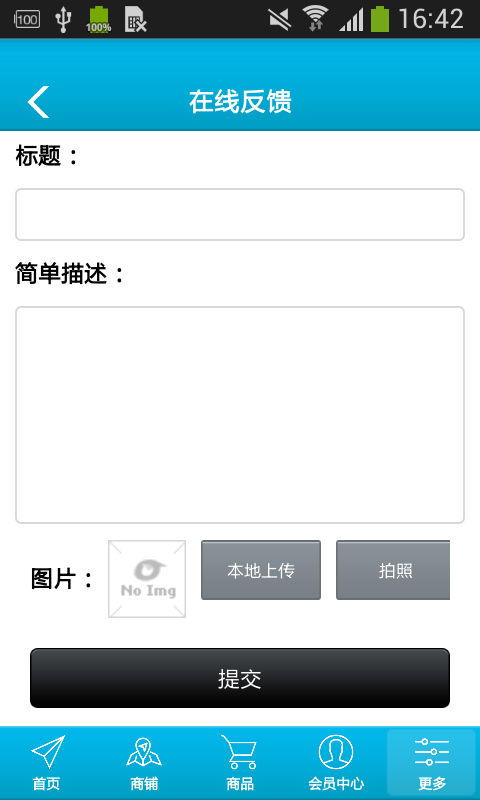 净化机商城-01