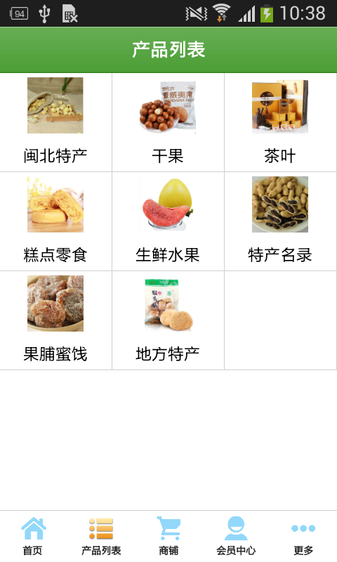 闽北特产-1