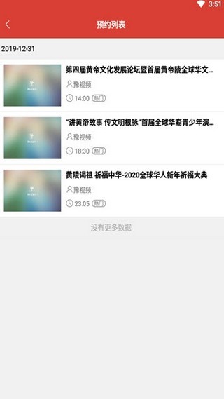 豫视频-3