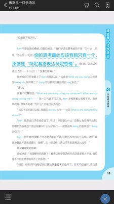 像高手一样学语法-01
