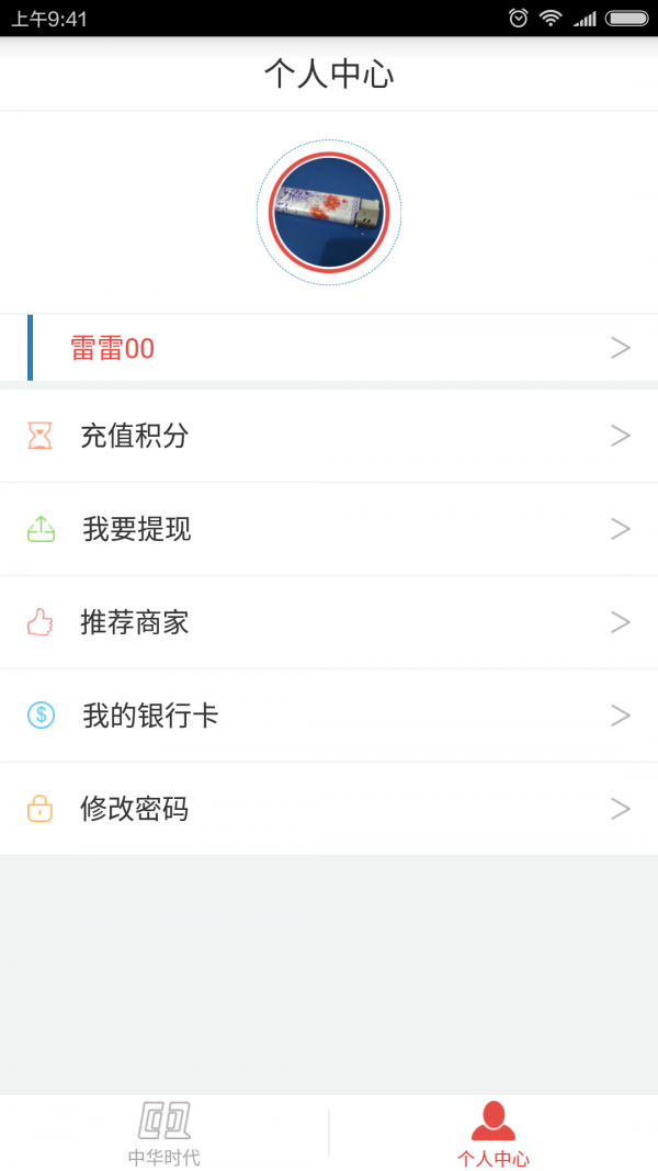 中华时代-01