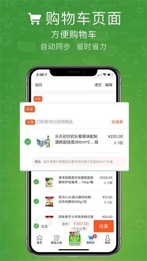 绿屋商城-4