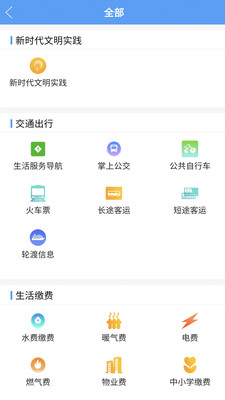 智慧荣成-01