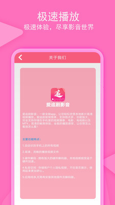 爱追剧影音-01