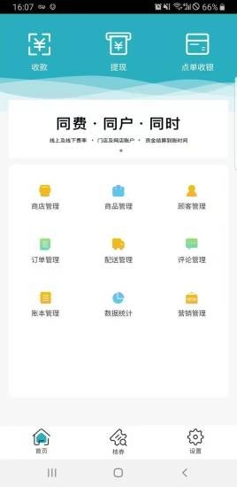 爱买单智慧零售-01