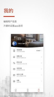 哈奇智家-2