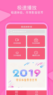 爱追剧影音-01