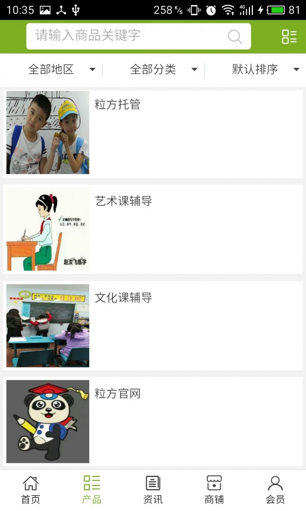 成都教育咨询网-1