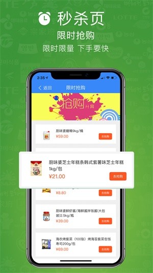 绿屋商城-1