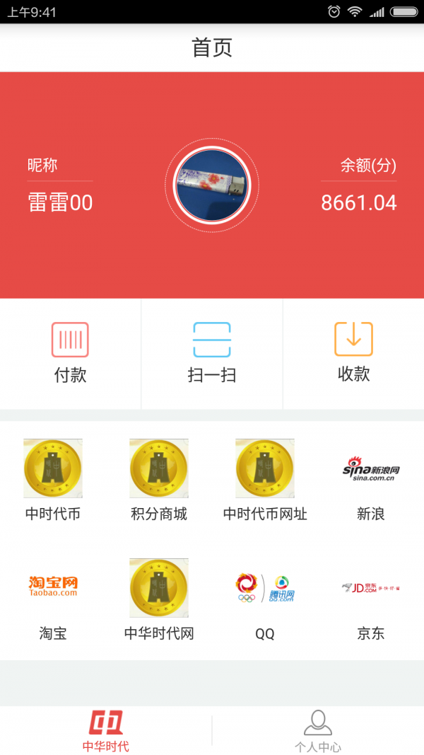中华时代-01