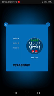 安全集成-2
