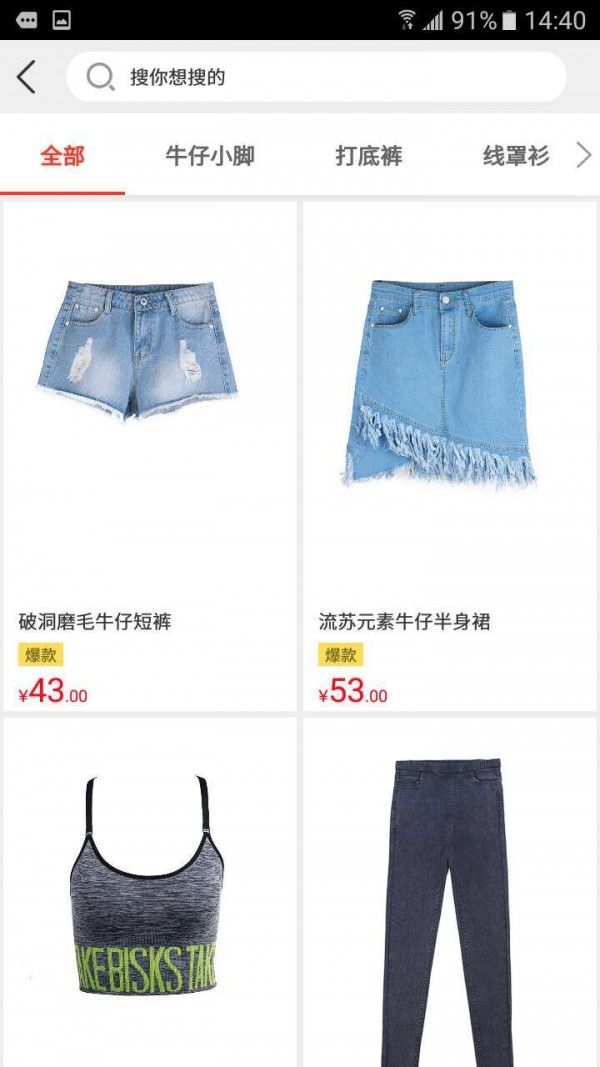 服人-3