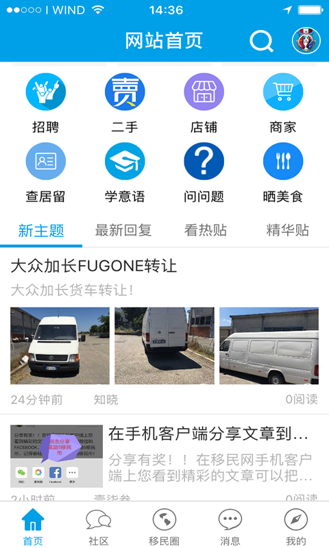 华人移民网-1
