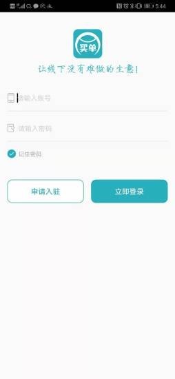 爱买单智慧零售-01