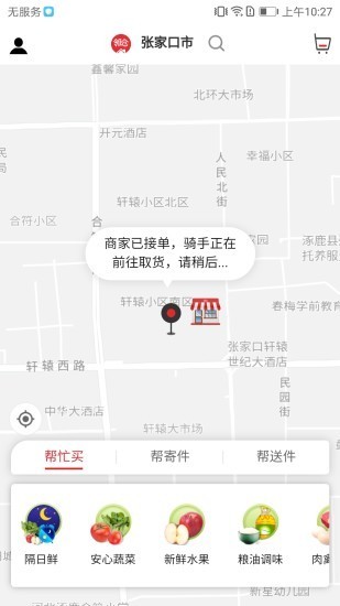 邻仓-01