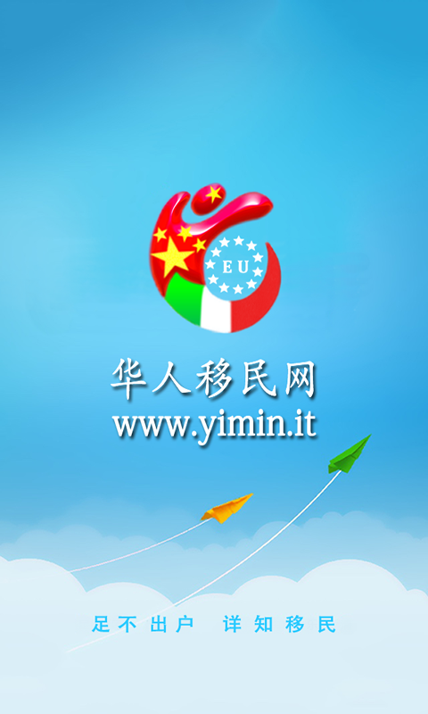 华人移民网-0