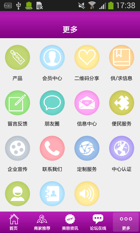 掌上美容纹绣-01