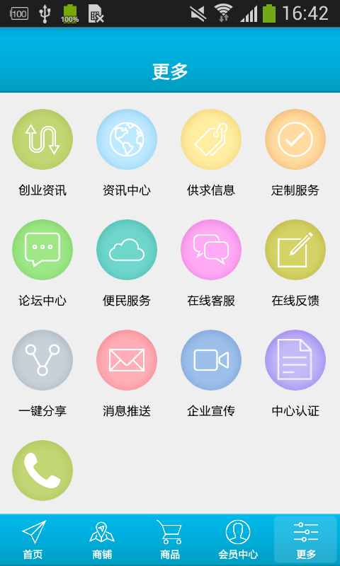 净化机商城-01