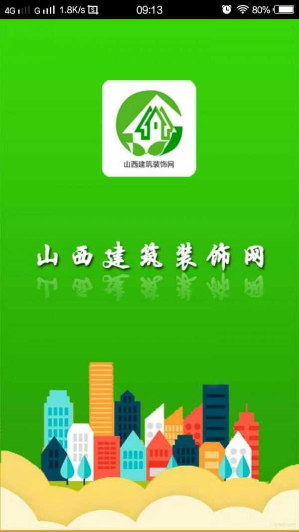 山西建筑装饰网-0