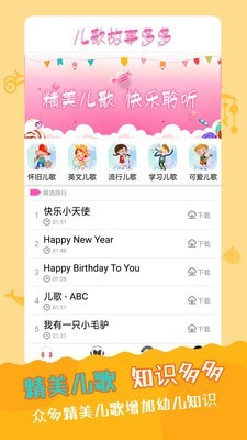 儿歌故事多又多-0