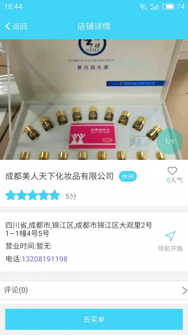 恒源商城-2