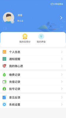 智慧荣成-01