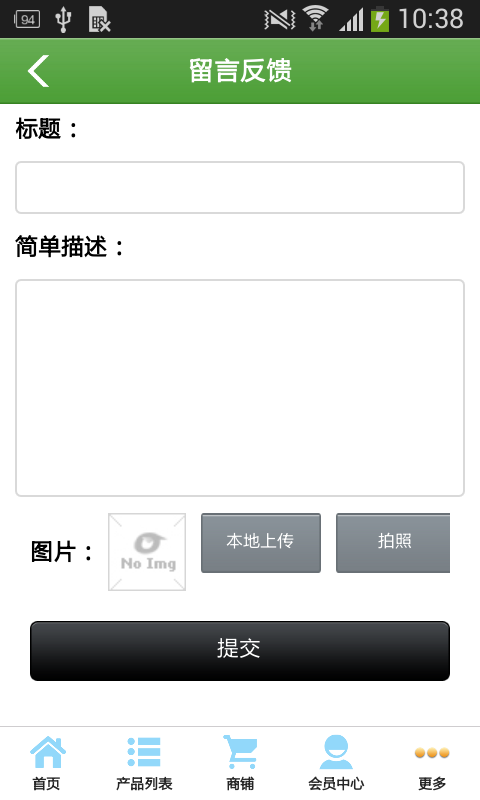 闽北特产-4