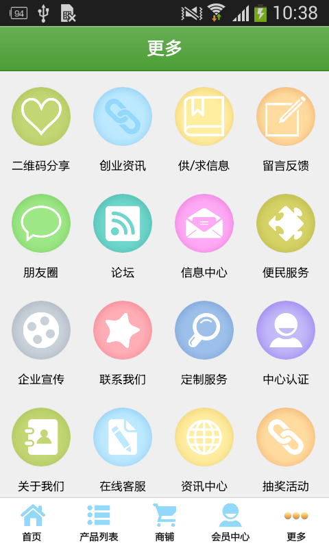 闽北特产-2