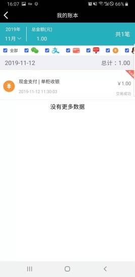爱买单智慧零售-01