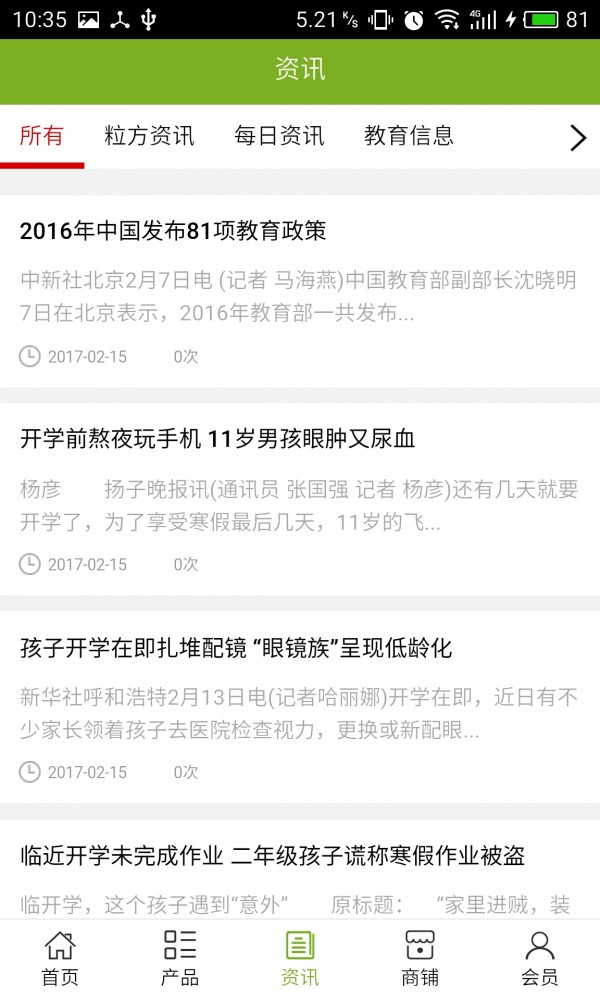 成都教育咨询网-2