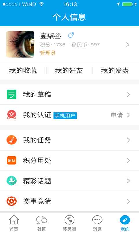 华人移民网-4