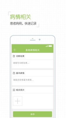 呼吸卫士医生版-2