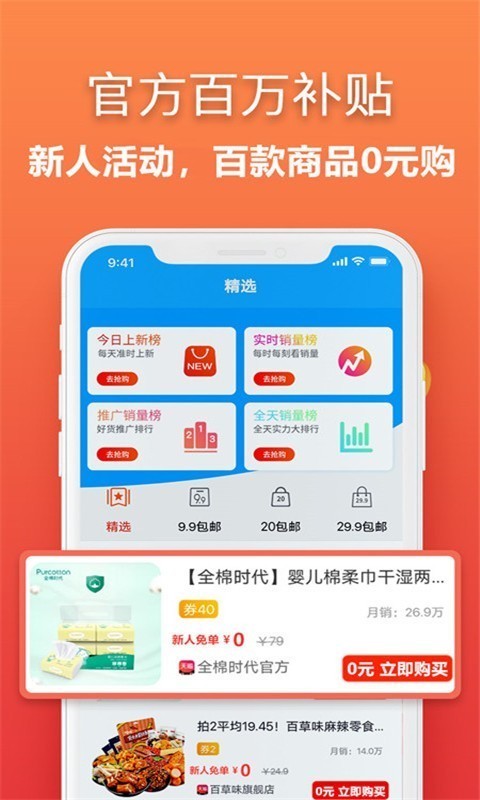 立返购-0
