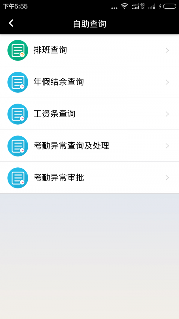 1919人力资源平台-01