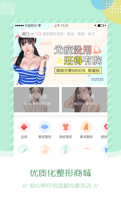 医美整形-0