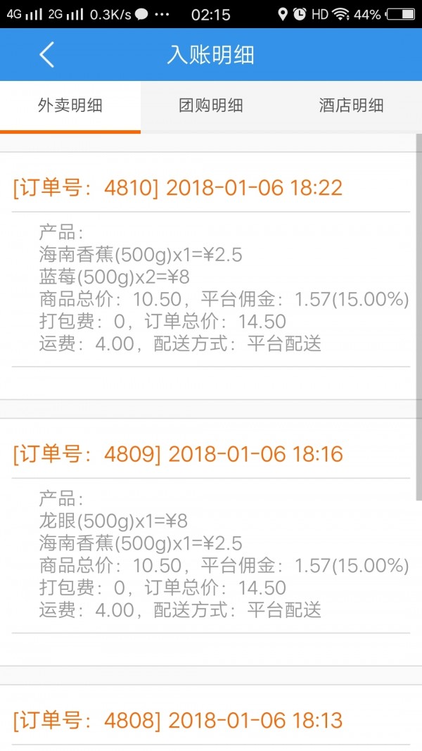 莱哦佳商家端-1