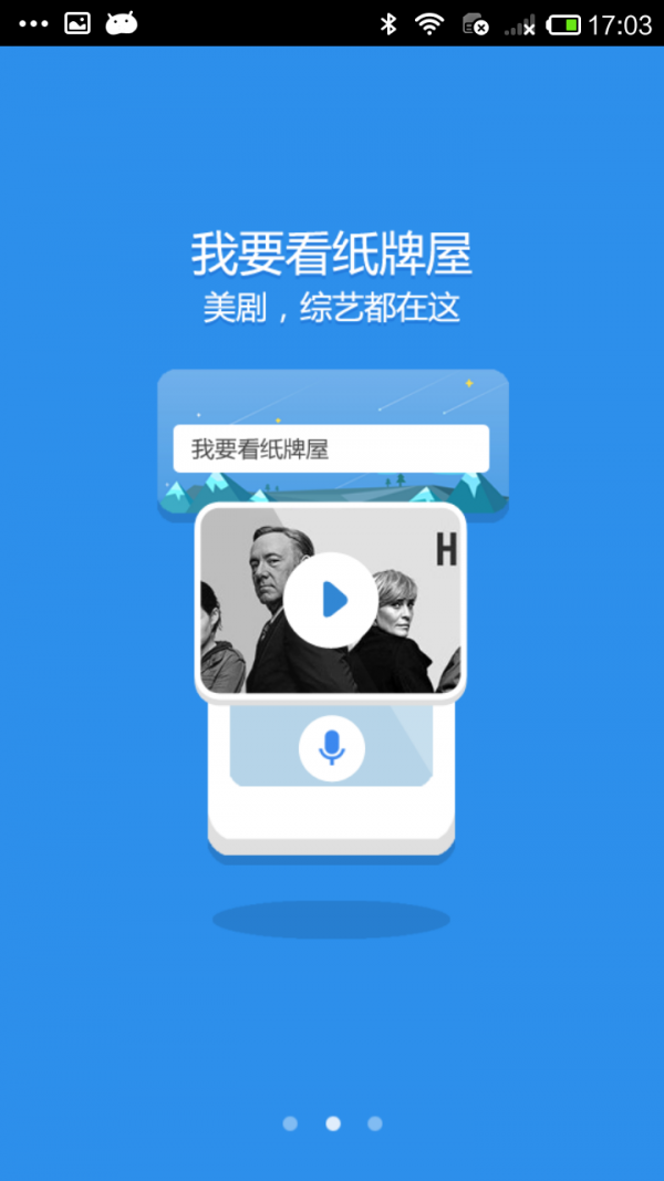 语音全能助手-1
