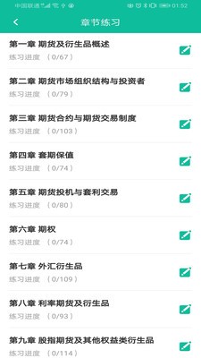 标准题库通-2