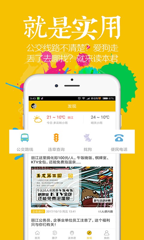 读本君-3
