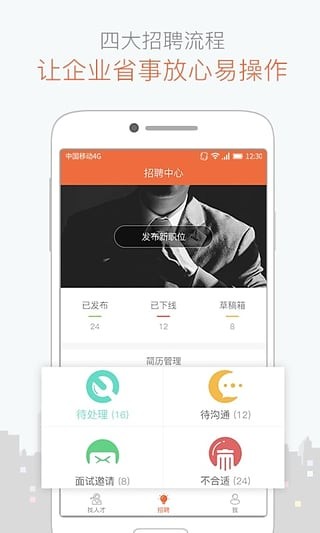 砖头招聘-3