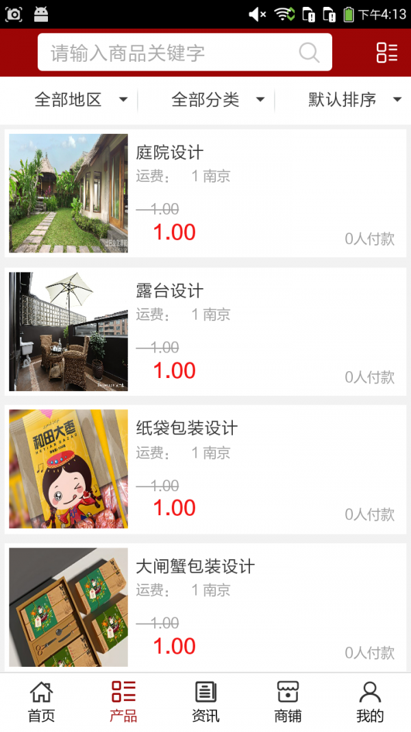 江苏设计网-1